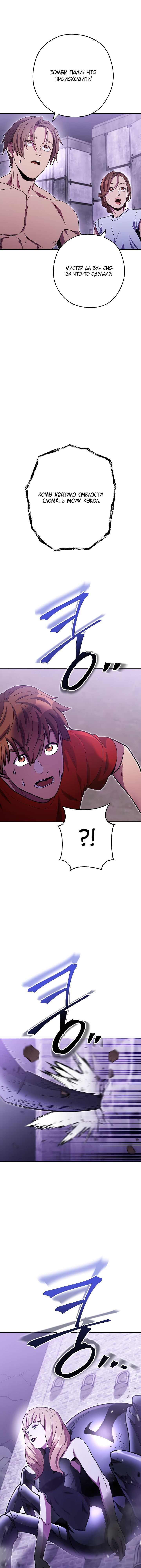 Манга Перезапуск подземелья - Глава 160 Страница 4