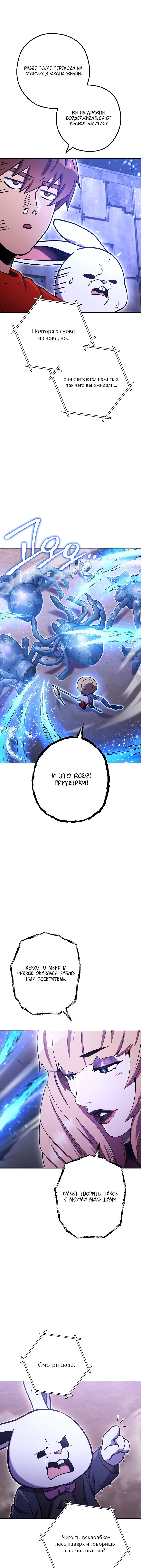Манга Перезапуск подземелья - Глава 160 Страница 13
