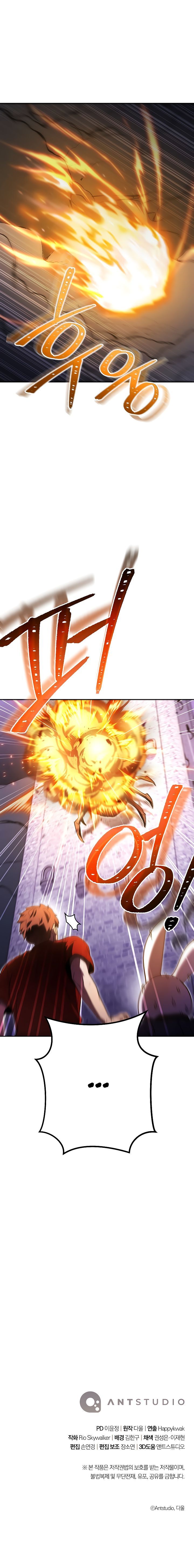 Манга Перезапуск подземелья - Глава 160 Страница 16