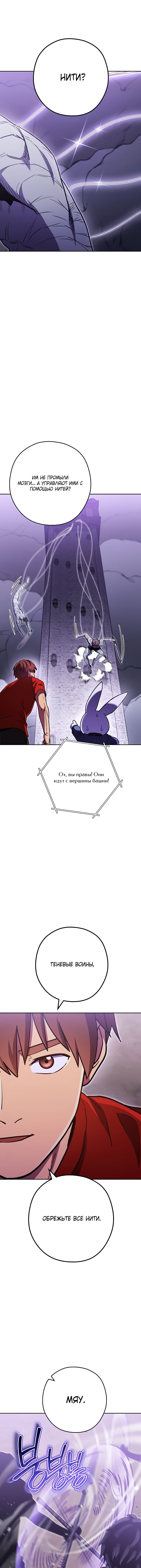 Манга Перезапуск подземелья - Глава 160 Страница 2