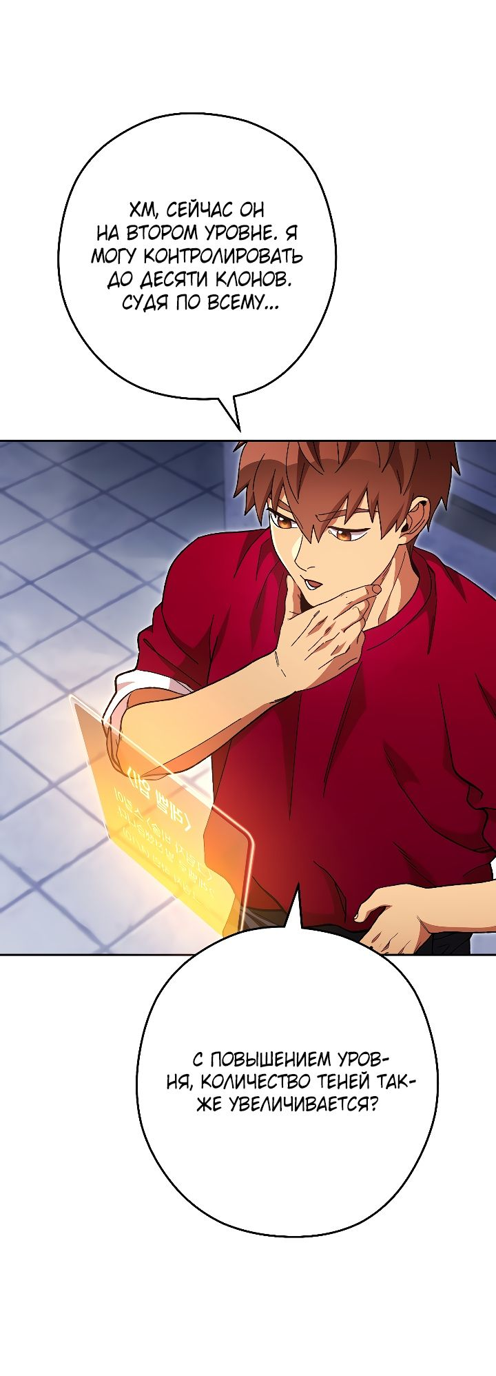 Манга Перезапуск подземелья - Глава 174 Страница 33