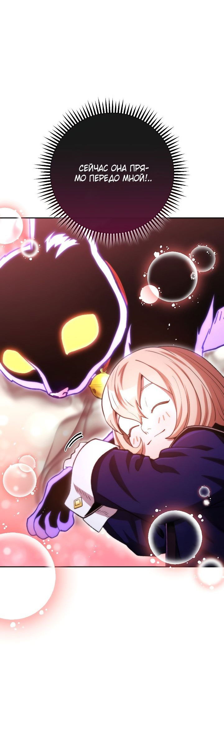 Манга Перезапуск подземелья - Глава 174 Страница 8