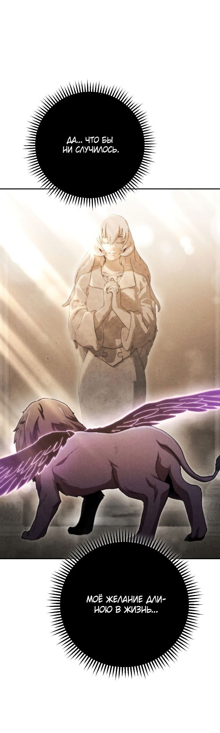 Манга Перезапуск подземелья - Глава 174 Страница 17