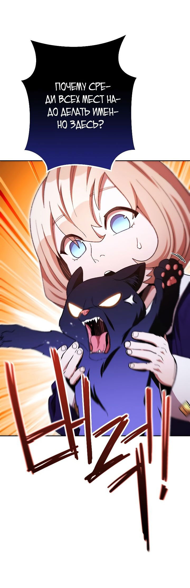 Манга Перезапуск подземелья - Глава 174 Страница 54