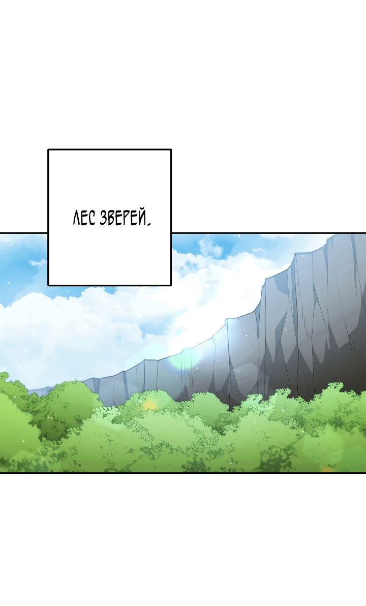 Манга Перезапуск подземелья - Глава 174 Страница 39