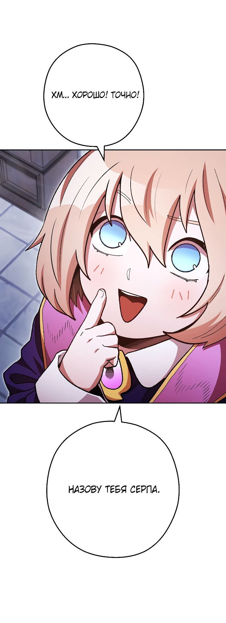 Манга Перезапуск подземелья - Глава 174 Страница 13