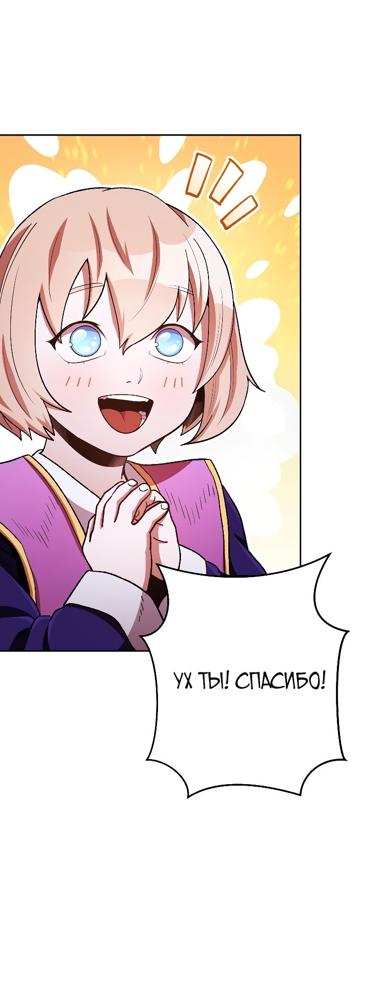 Манга Перезапуск подземелья - Глава 174 Страница 3