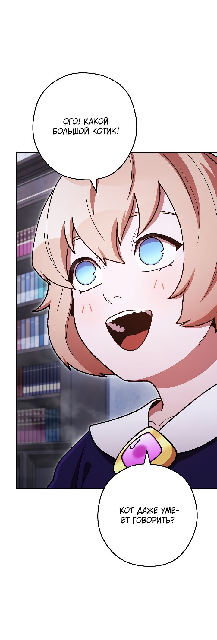 Манга Перезапуск подземелья - Глава 174 Страница 1