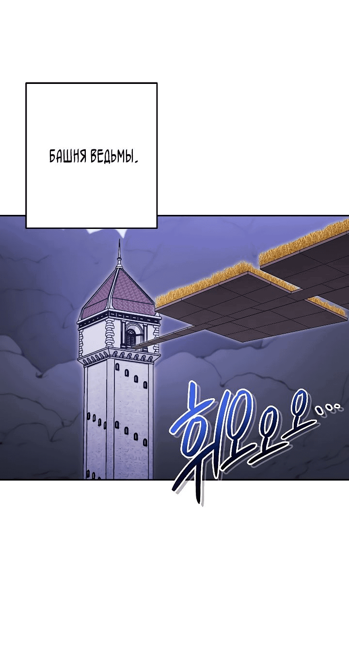 Манга Перезапуск подземелья - Глава 174 Страница 45