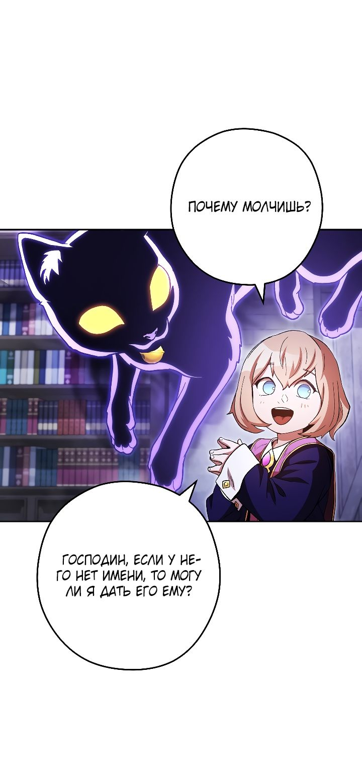 Манга Перезапуск подземелья - Глава 174 Страница 11