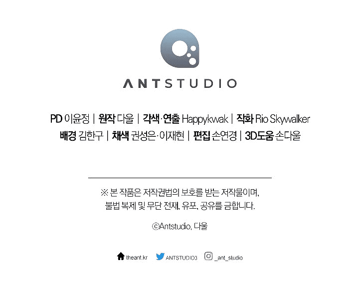 Манга Перезапуск подземелья - Глава 174 Страница 60