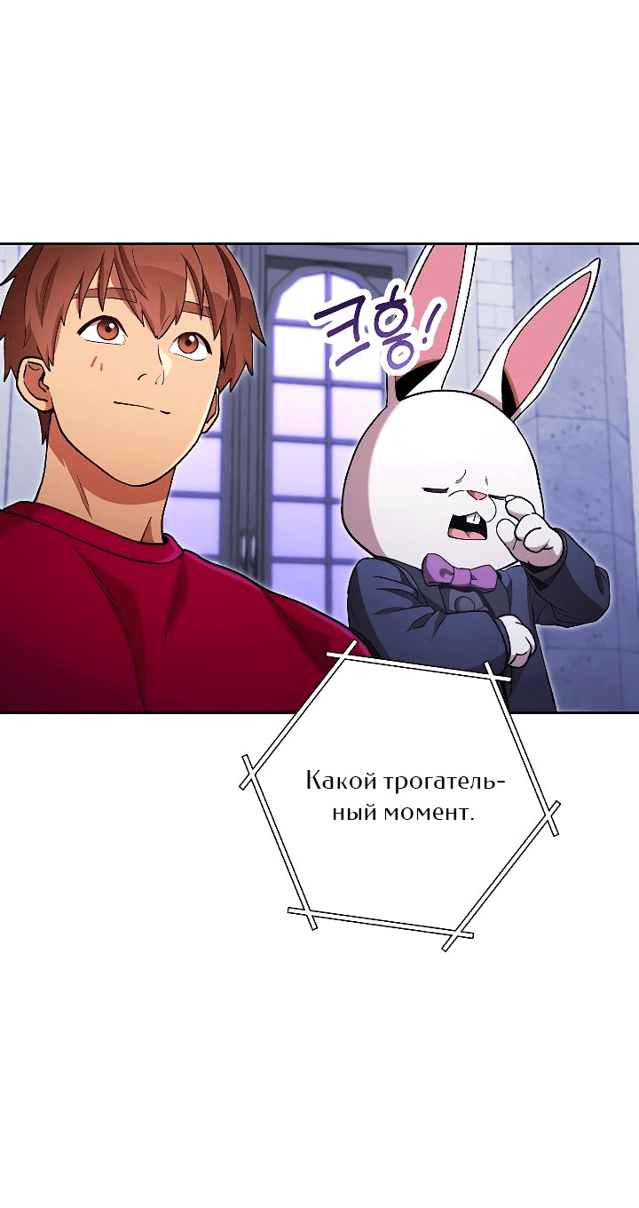 Манга Перезапуск подземелья - Глава 174 Страница 22