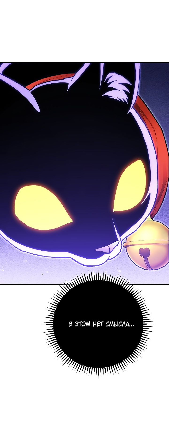 Манга Перезапуск подземелья - Глава 174 Страница 6