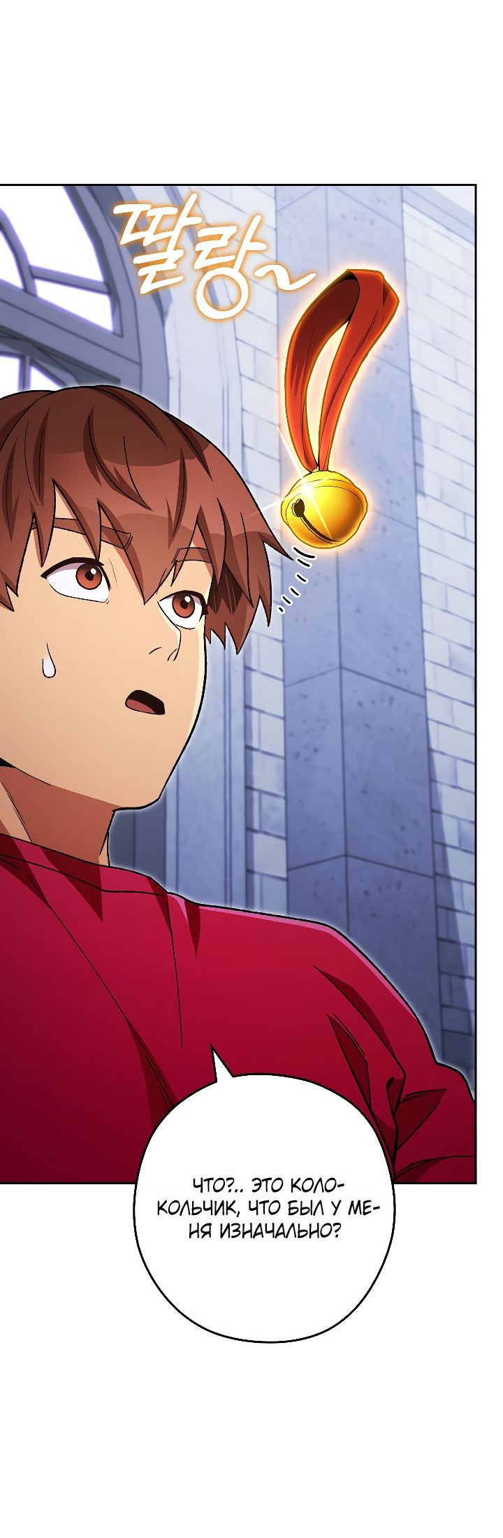 Манга Перезапуск подземелья - Глава 174 Страница 27