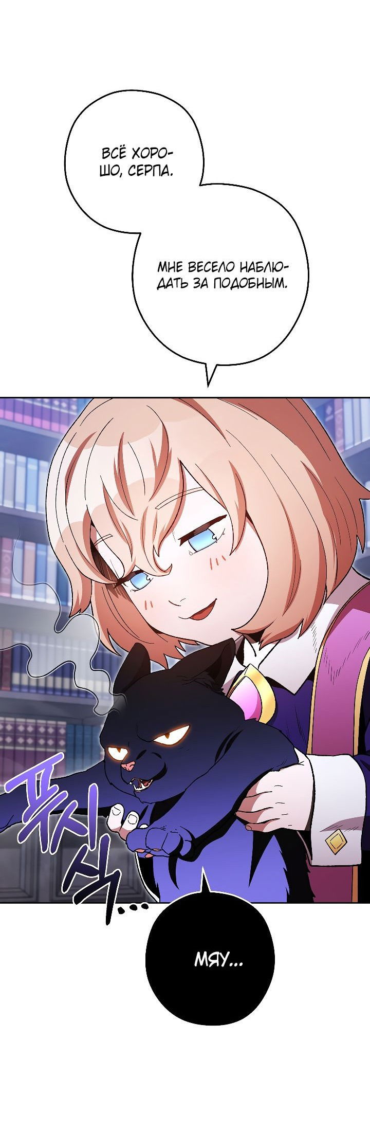 Манга Перезапуск подземелья - Глава 174 Страница 56