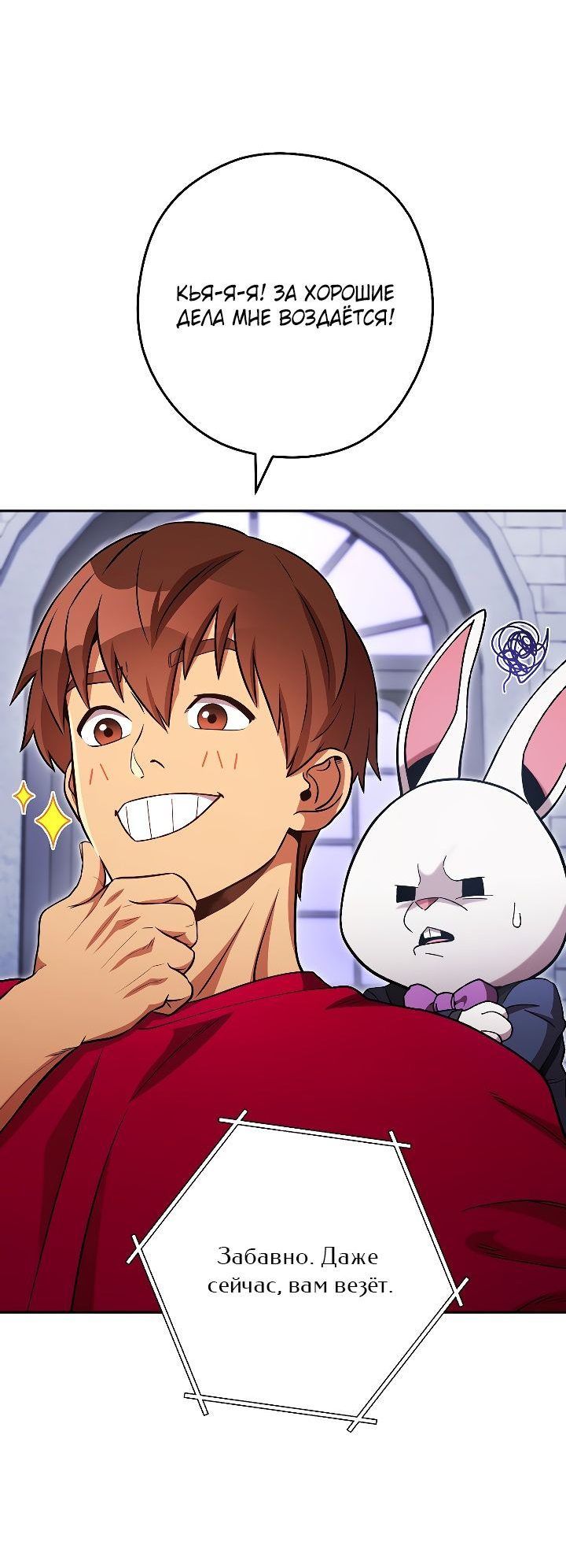 Манга Перезапуск подземелья - Глава 174 Страница 34