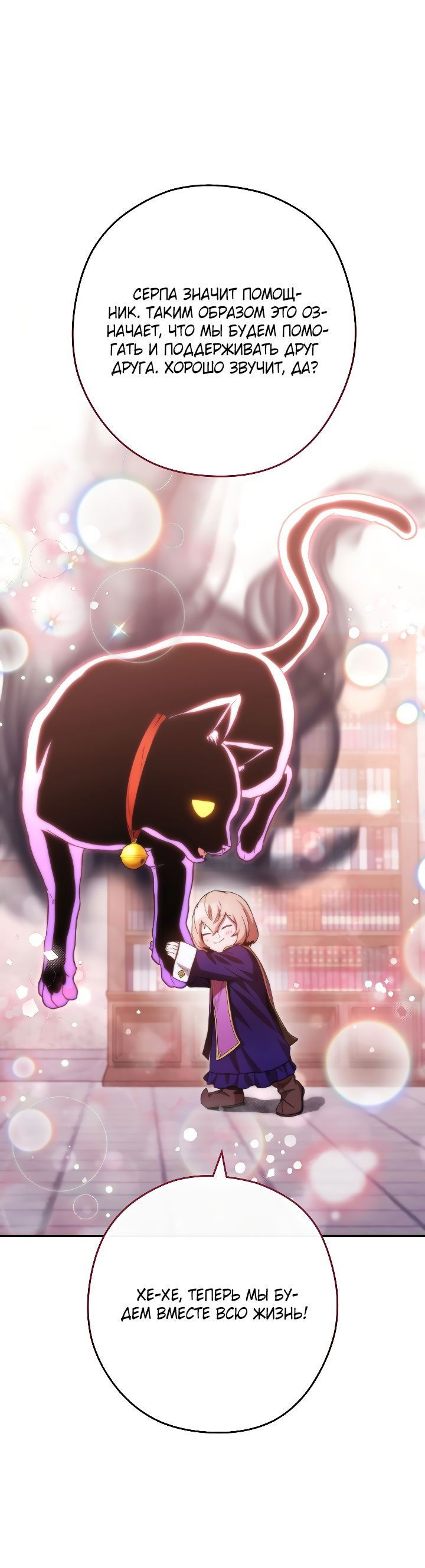 Манга Перезапуск подземелья - Глава 174 Страница 14