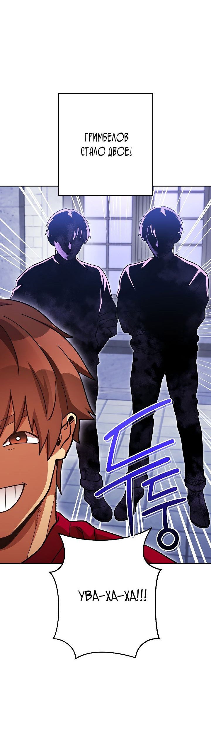 Манга Перезапуск подземелья - Глава 174 Страница 38