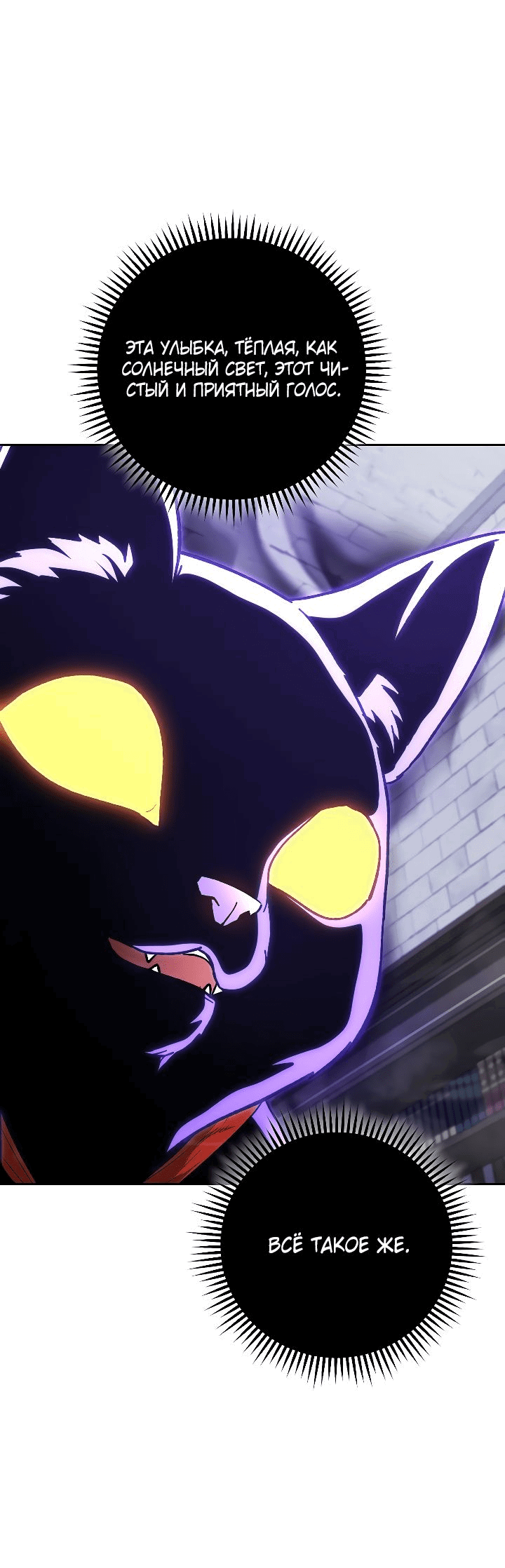 Манга Перезапуск подземелья - Глава 174 Страница 10