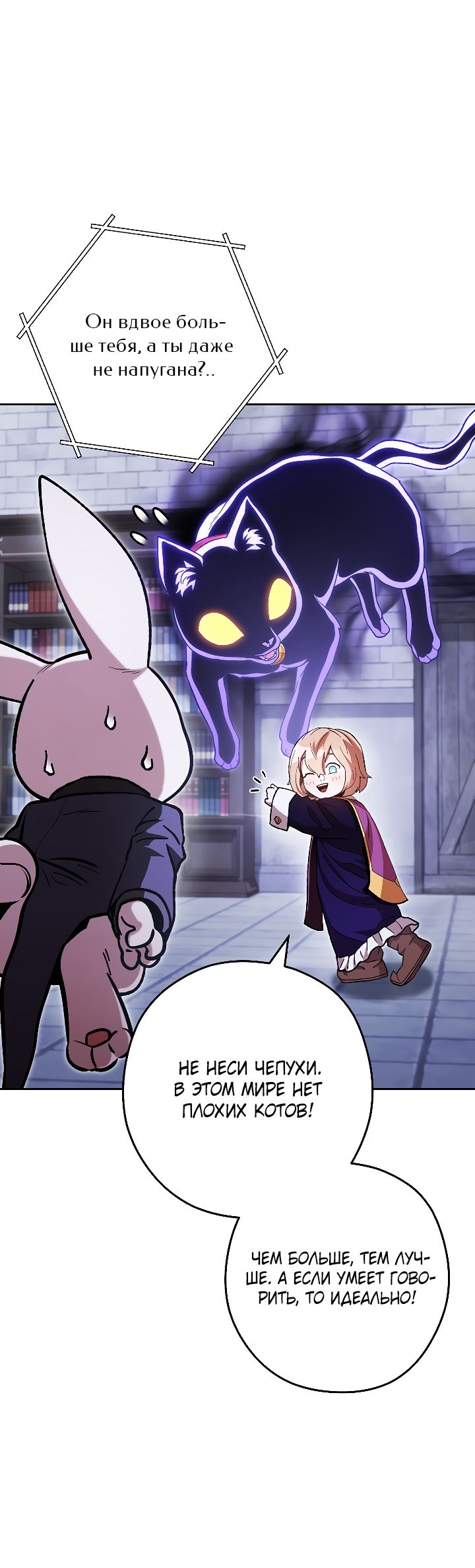 Манга Перезапуск подземелья - Глава 174 Страница 5