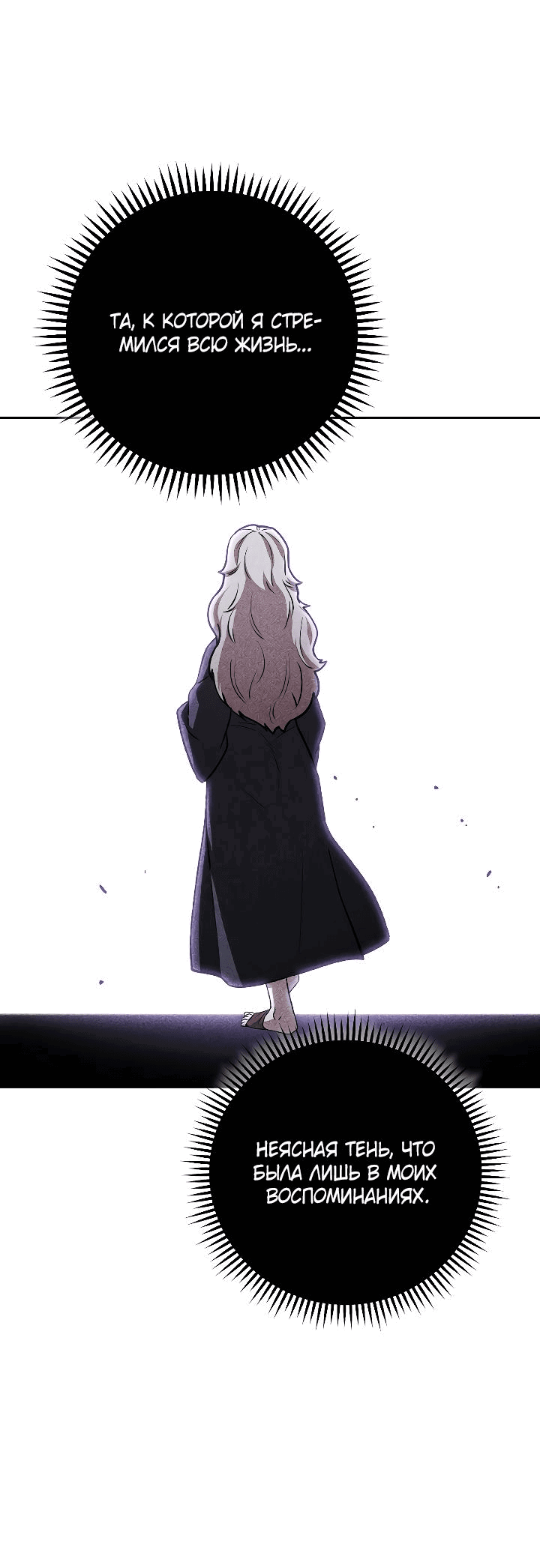 Манга Перезапуск подземелья - Глава 174 Страница 7