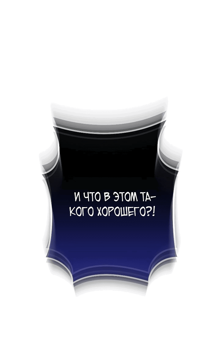 Манга Перезапуск подземелья - Глава 174 Страница 53