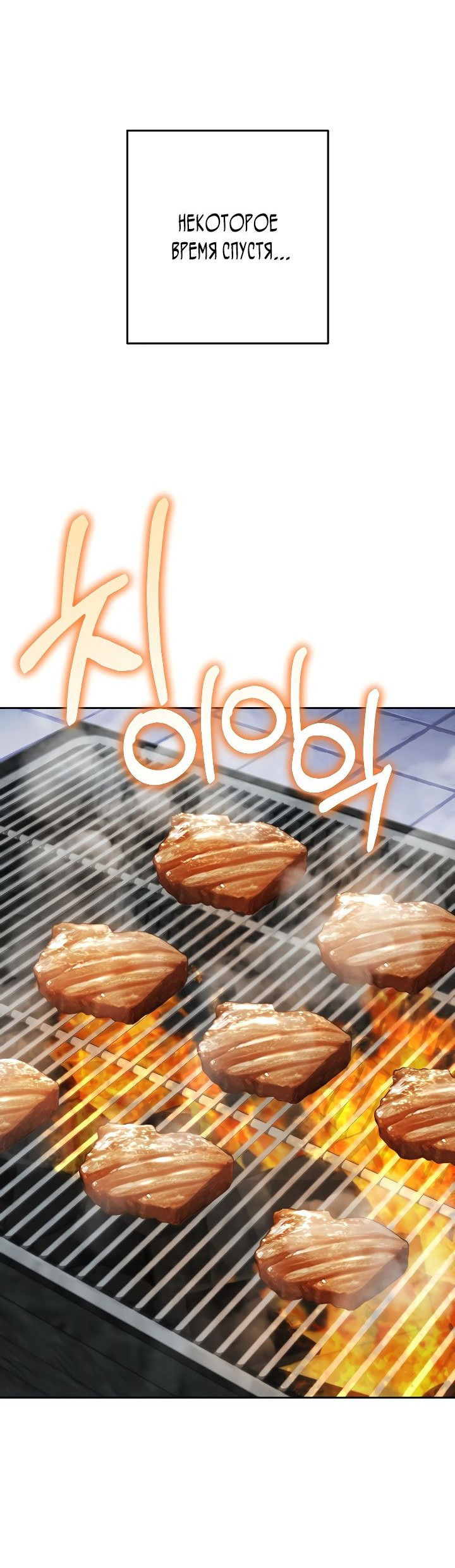 Манга Перезапуск подземелья - Глава 174 Страница 57