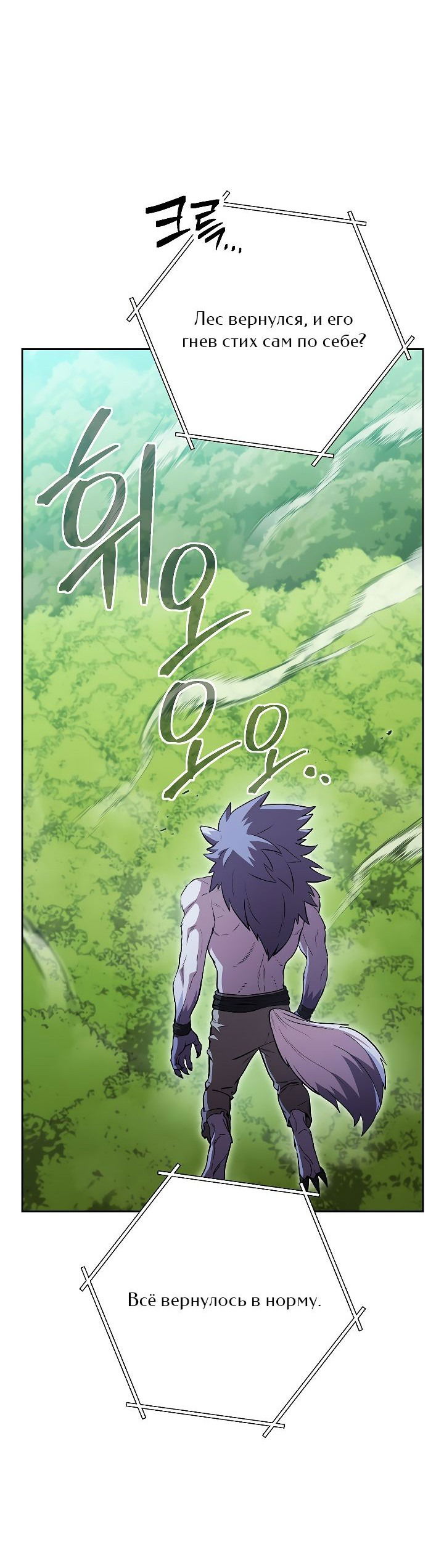 Манга Перезапуск подземелья - Глава 174 Страница 43