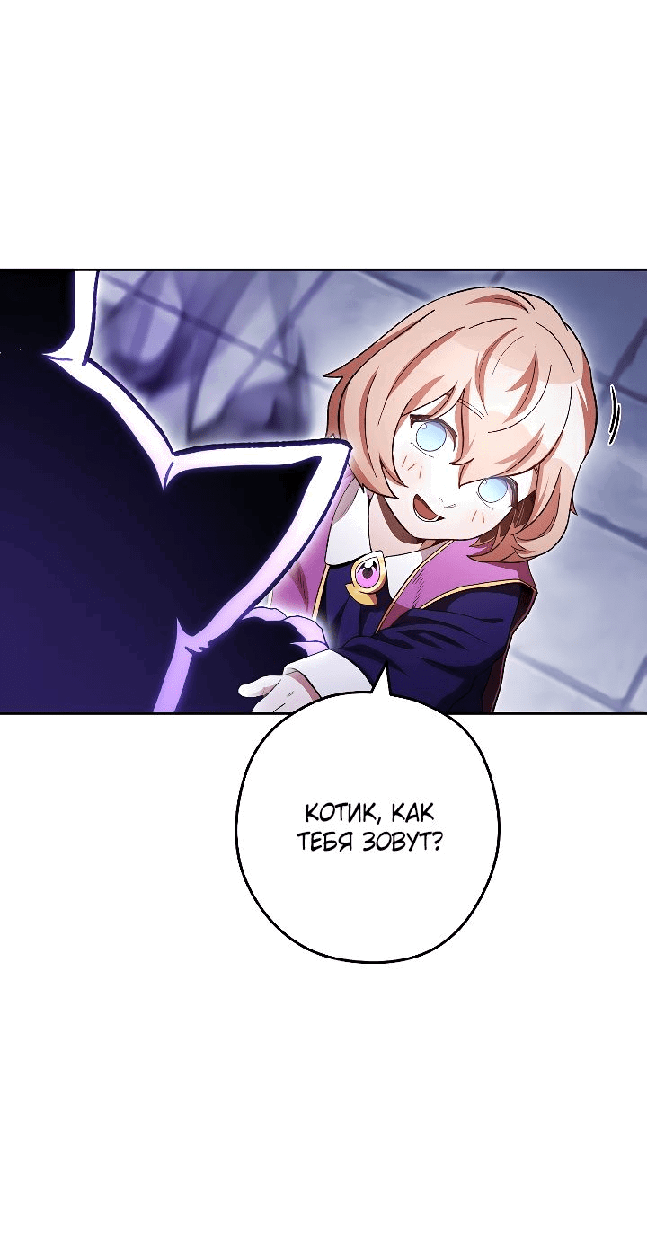 Манга Перезапуск подземелья - Глава 174 Страница 9