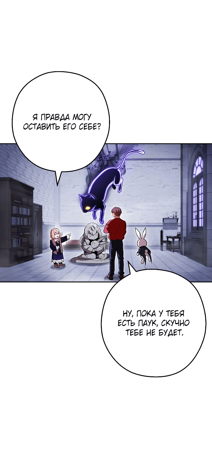 Манга Перезапуск подземелья - Глава 174 Страница 2