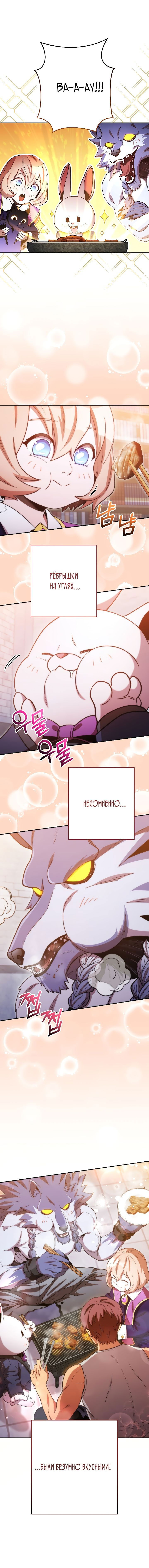 Манга Перезапуск подземелья - Глава 174 Страница 58