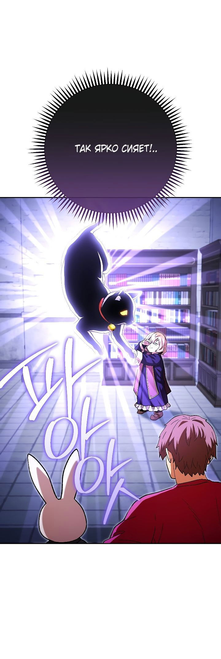 Манга Перезапуск подземелья - Глава 174 Страница 19