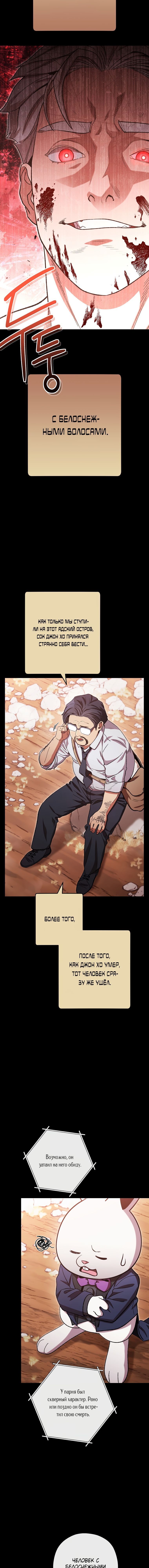 Манга Перезапуск подземелья - Глава 177 Страница 5