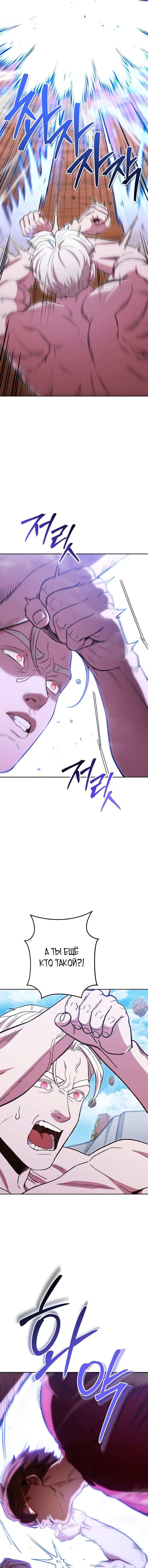 Манга Перезапуск подземелья - Глава 184 Страница 23