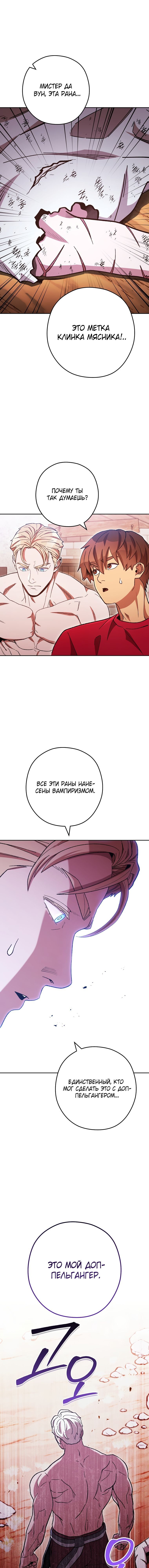 Манга Перезапуск подземелья - Глава 184 Страница 1