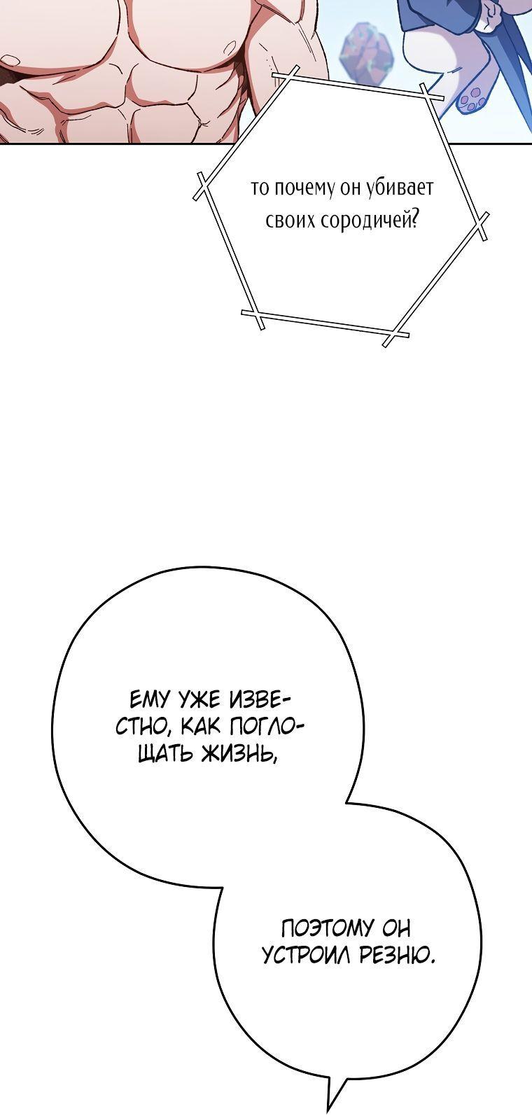 Манга Перезапуск подземелья - Глава 184 Страница 3