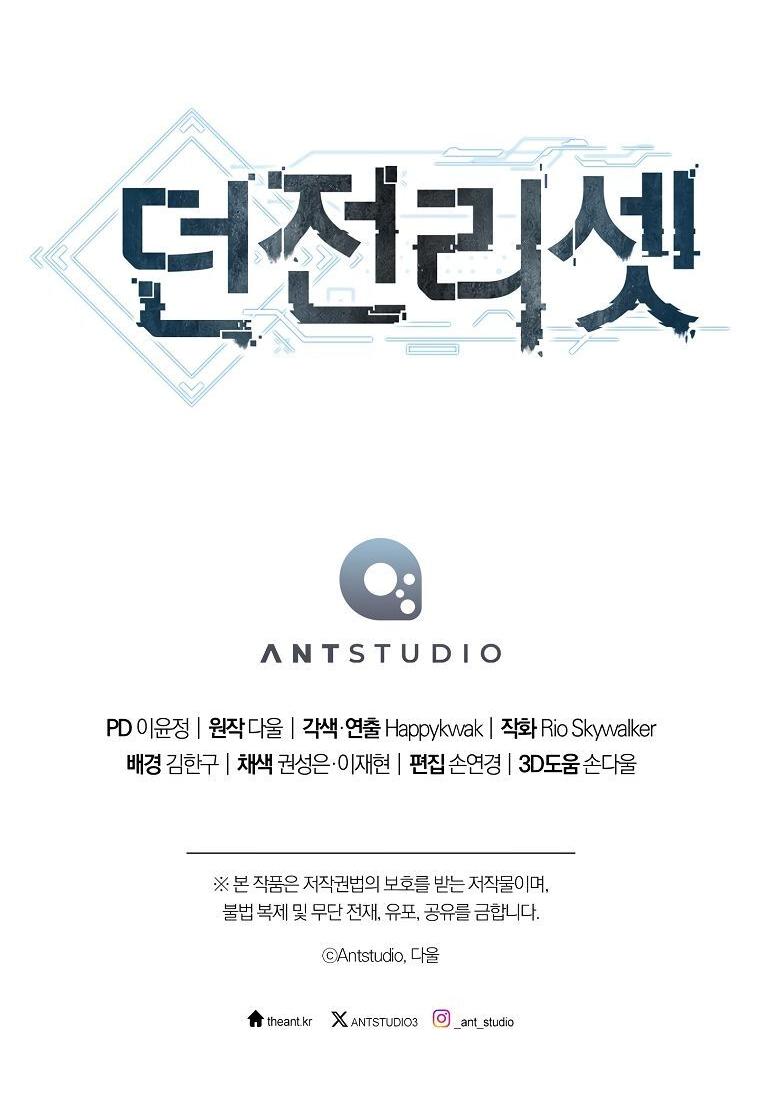 Манга Перезапуск подземелья - Глава 184 Страница 33