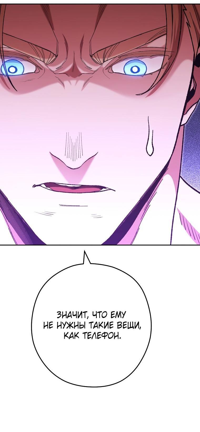 Манга Перезапуск подземелья - Глава 184 Страница 4