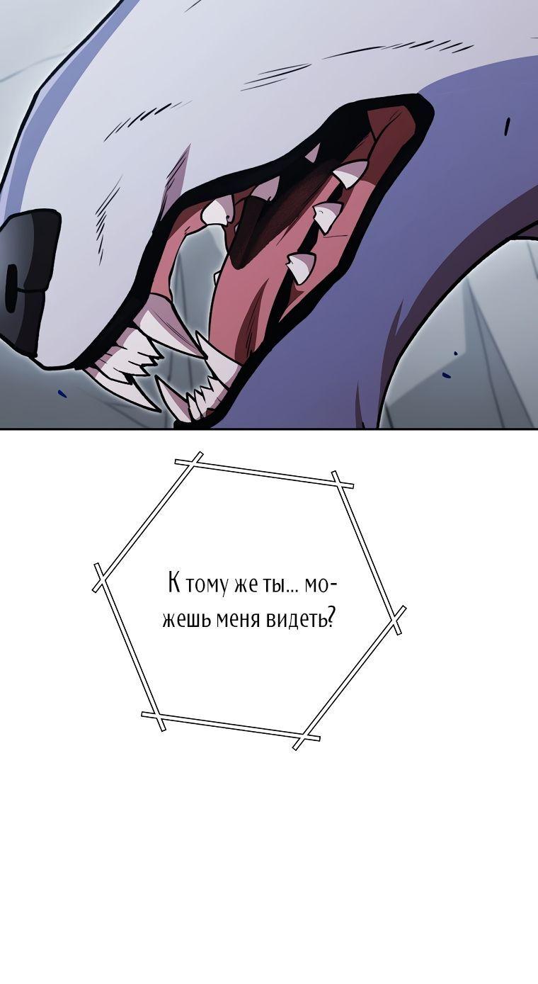 Манга Перезапуск подземелья - Глава 184 Страница 13