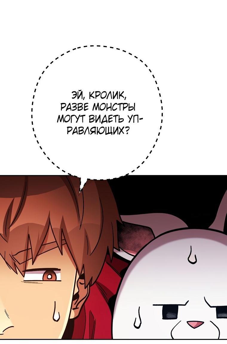 Манга Перезапуск подземелья - Глава 184 Страница 17