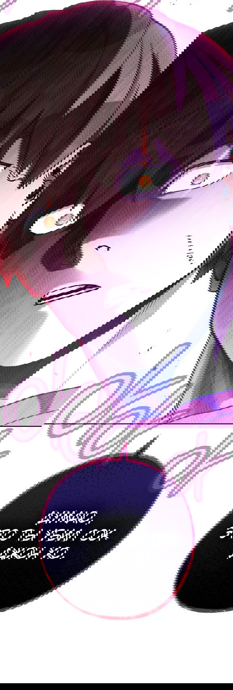 Манга Перезапуск подземелья - Глава 185 Страница 64