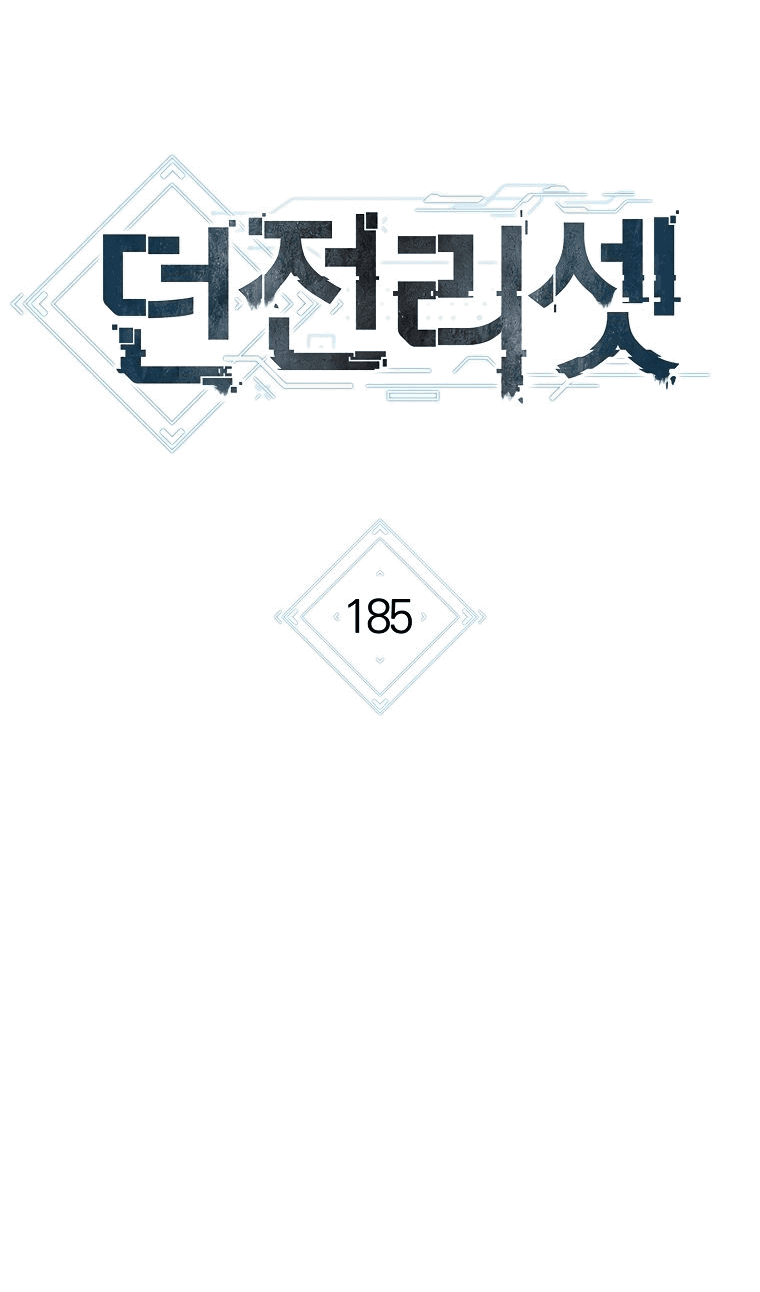 Манга Перезапуск подземелья - Глава 185 Страница 20