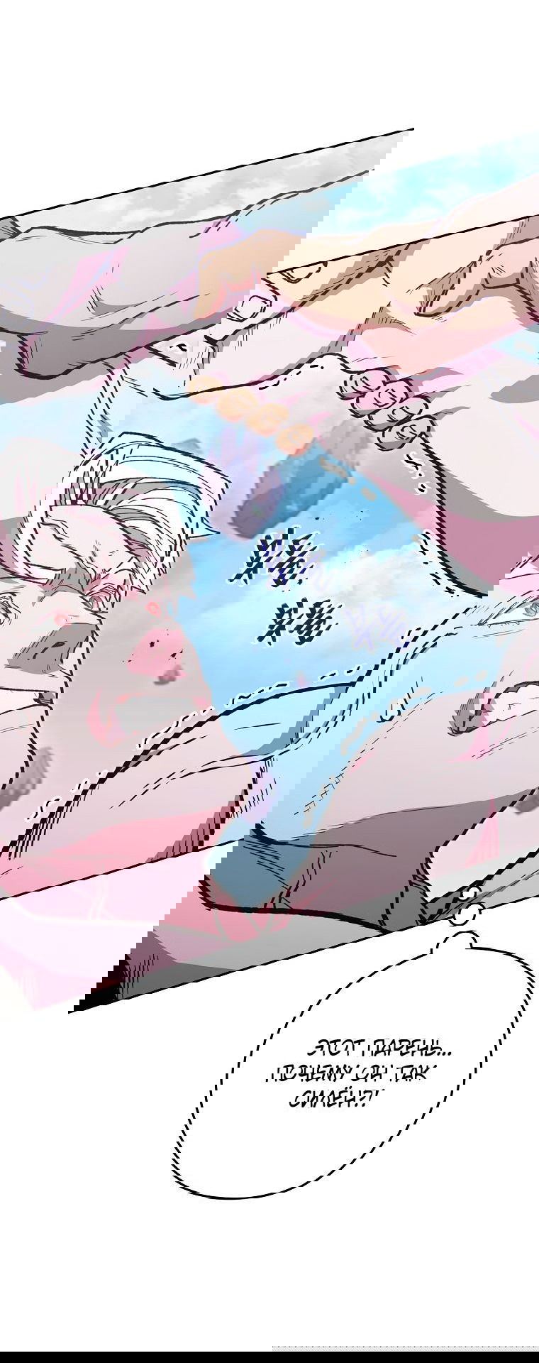 Манга Перезапуск подземелья - Глава 185 Страница 11