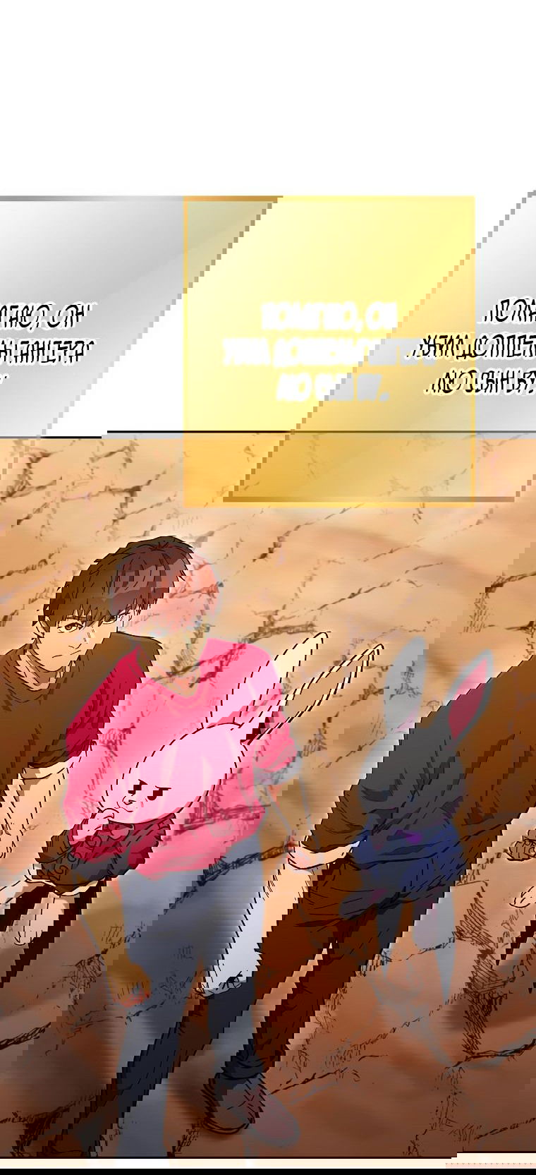 Манга Перезапуск подземелья - Глава 185 Страница 47