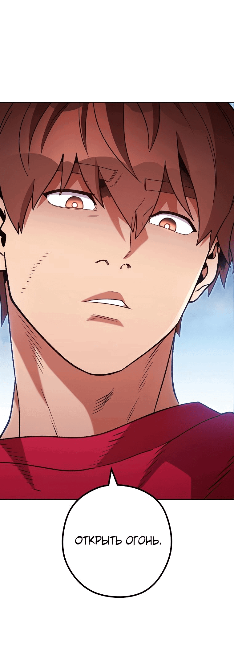 Манга Перезапуск подземелья - Глава 185 Страница 34