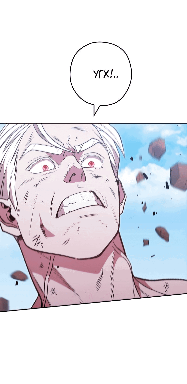 Манга Перезапуск подземелья - Глава 185 Страница 4