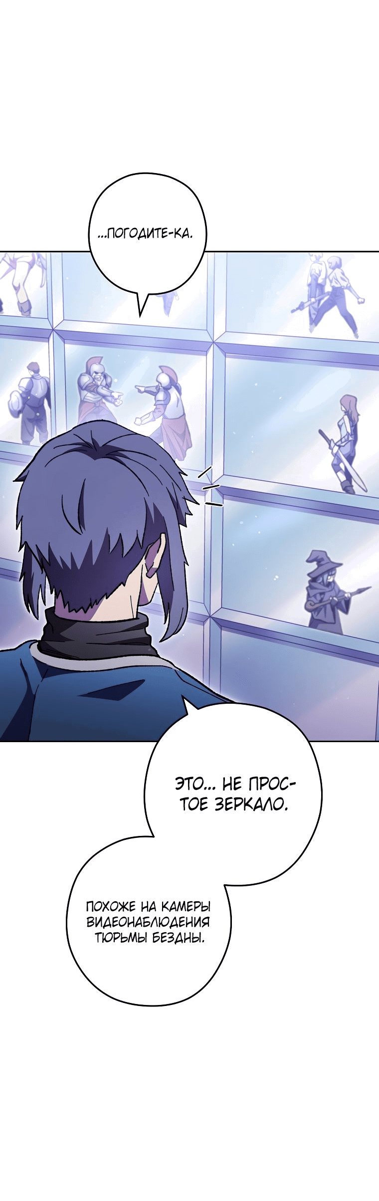 Манга Перезапуск подземелья - Глава 185 Страница 68