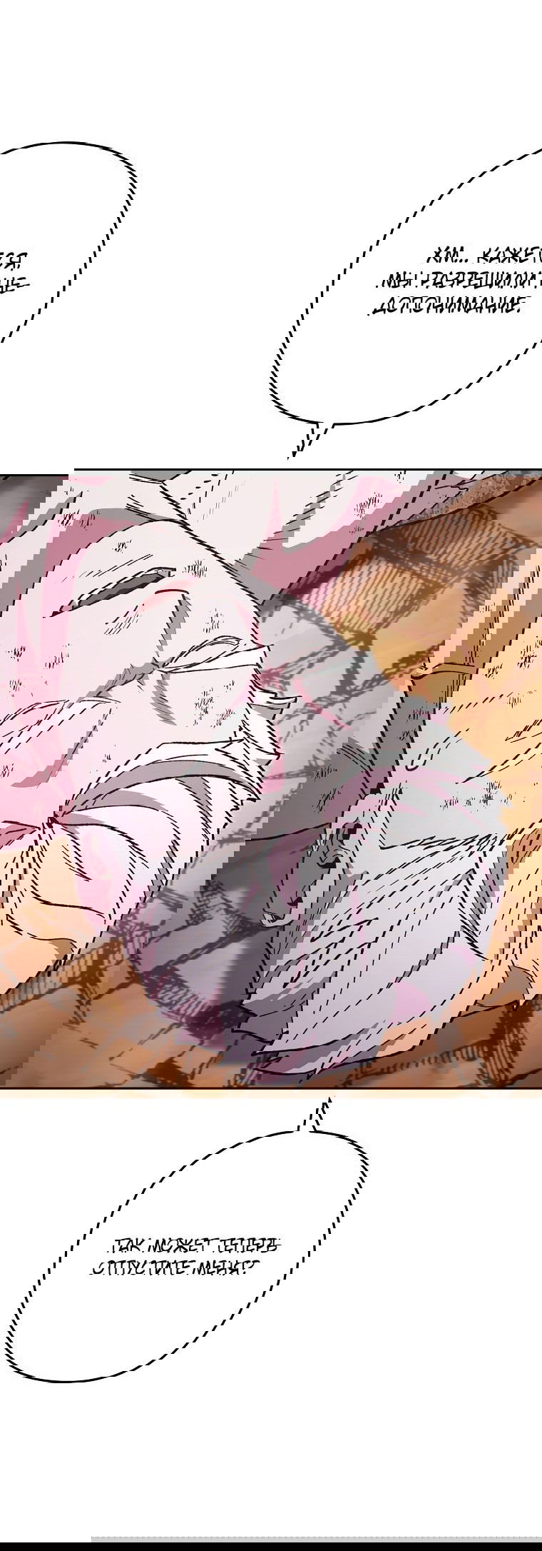 Манга Перезапуск подземелья - Глава 185 Страница 57