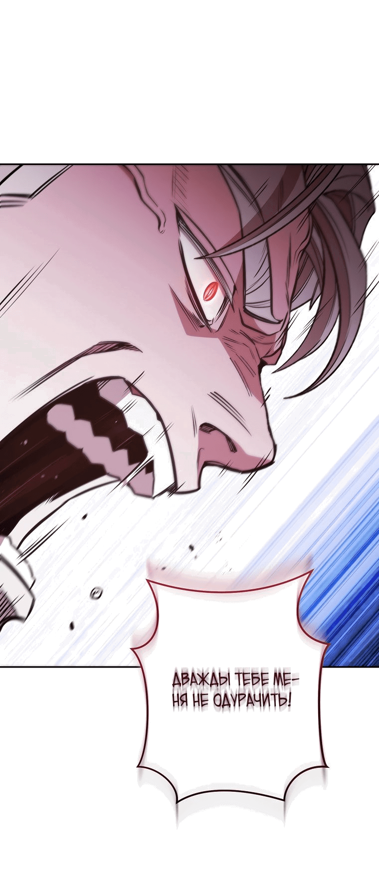 Манга Перезапуск подземелья - Глава 185 Страница 8