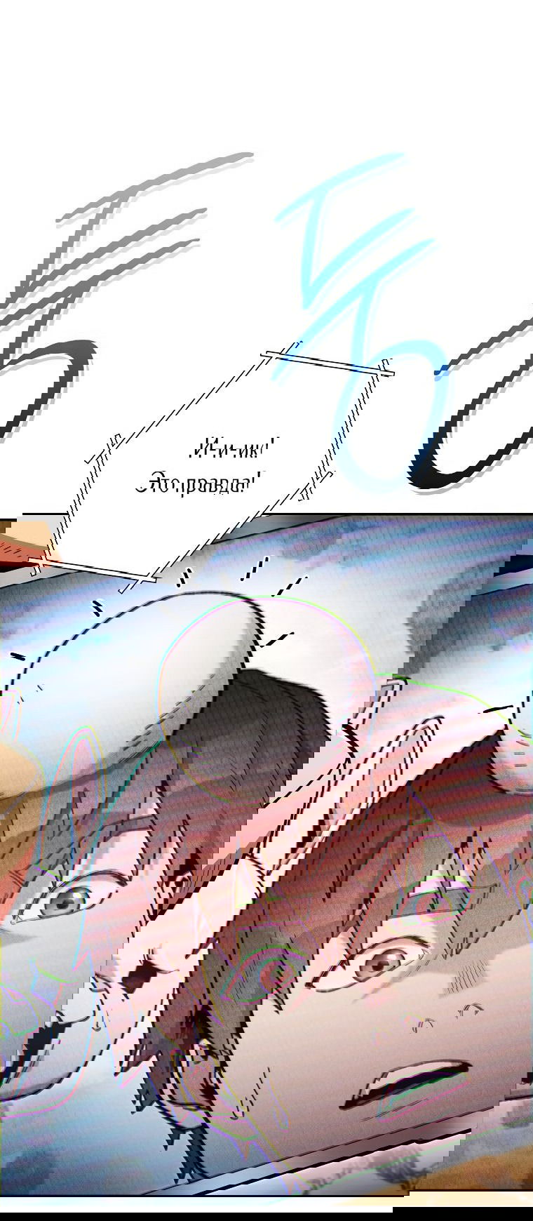 Манга Перезапуск подземелья - Глава 185 Страница 50
